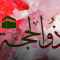 Keutamaan 10 Hari Awal Dzulhijjah