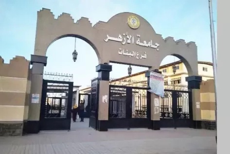 Universitas Al Azhar Mesir