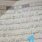 Untuk Ke-4 Kalinya Lembaran Mushaf Al-Qur'an Kembali Salah Cetak, Begini Penjelasan Kemenag-dok kemenag-