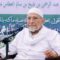 Al-Habib Abdurrahman bin Syech bin Salim Al-Attas